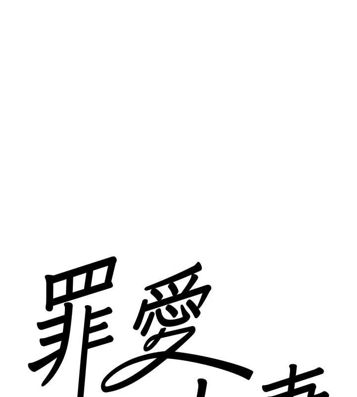 罪爱人妻第16話-因下屬的前戲爽翻天