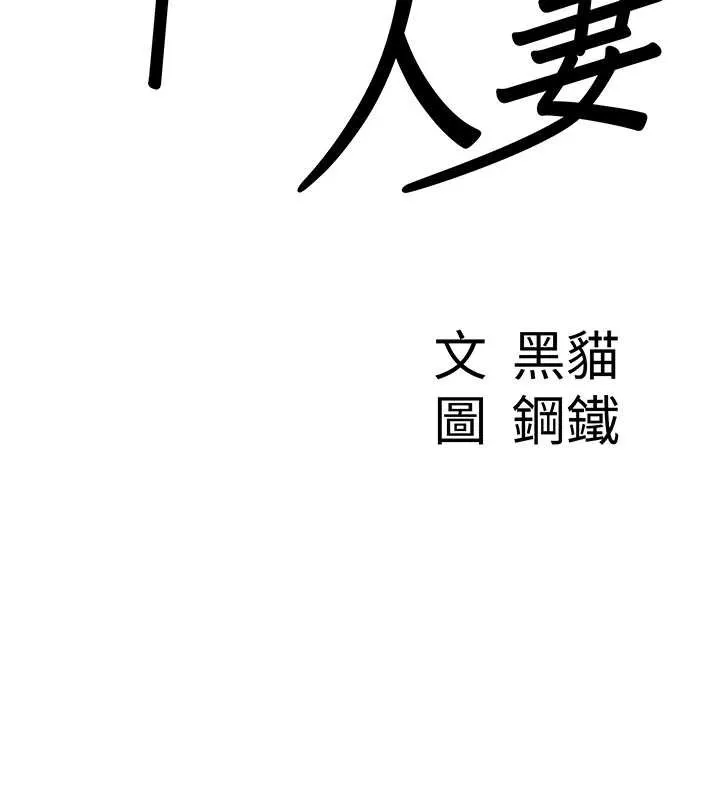 罪愛人妻第16話-因下屬的前戲爽翻天