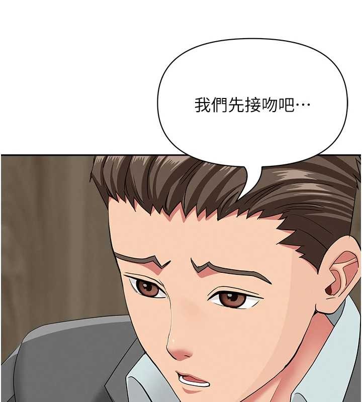 罪爱人妻第16話-因下屬的前戲爽翻天