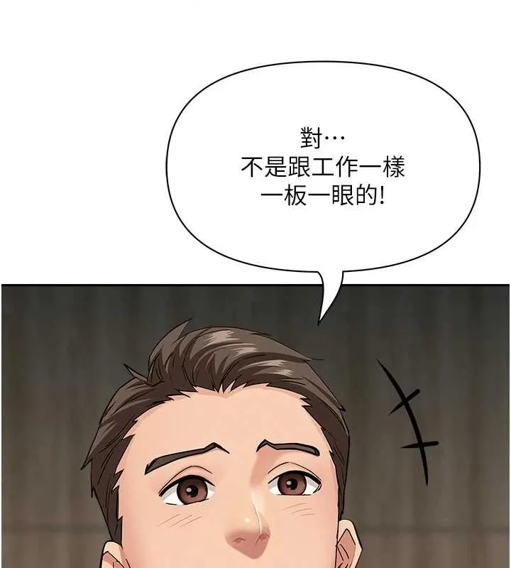 罪愛人妻第16話-因下屬的前戲爽翻天