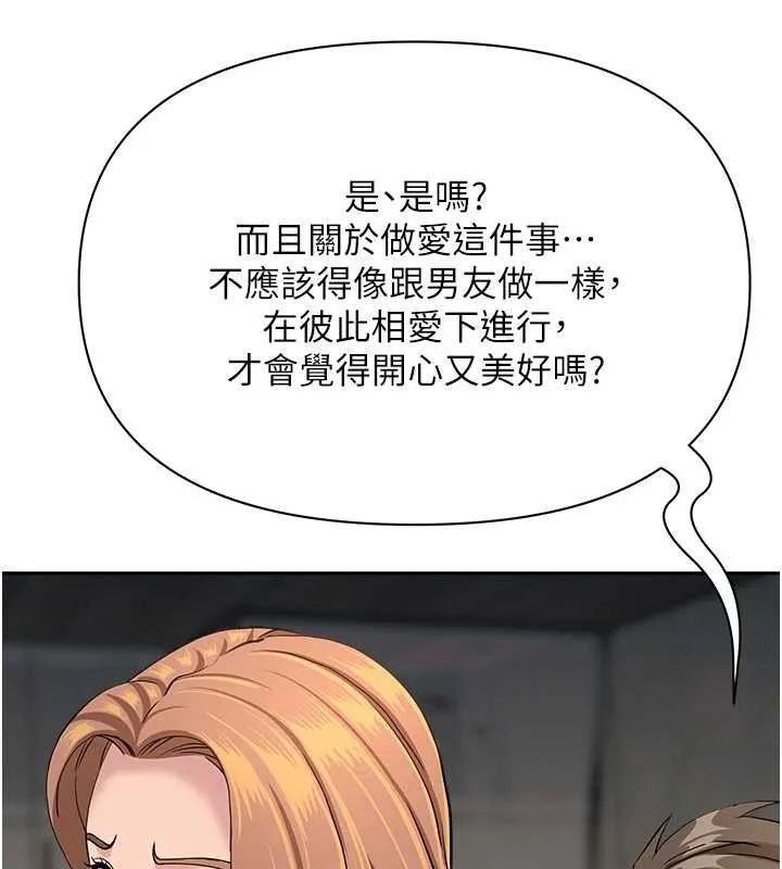 罪愛人妻第16話-因下屬的前戲爽翻天