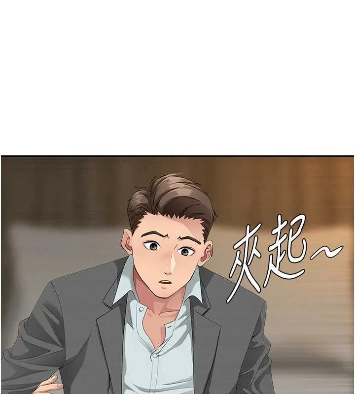 罪愛人妻第16話-因下屬的前戲爽翻天