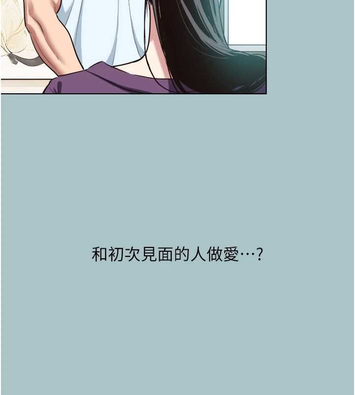 不要恋爱要打炮第26話-前女友上門誘惑