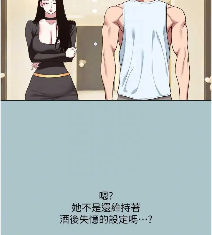 不要戀愛要打砲第26話-前女友上門誘惑