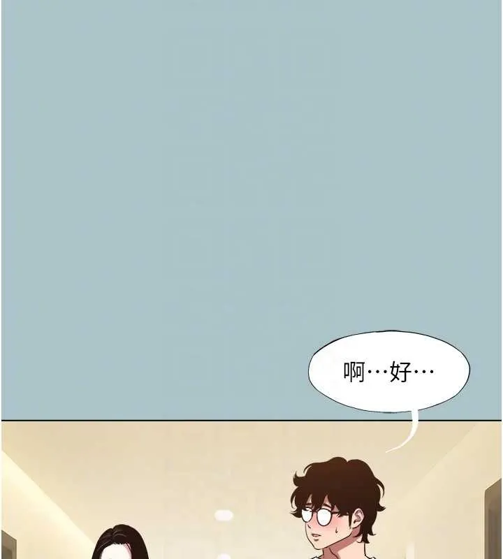 不要戀愛要打砲第26話-前女友上門誘惑