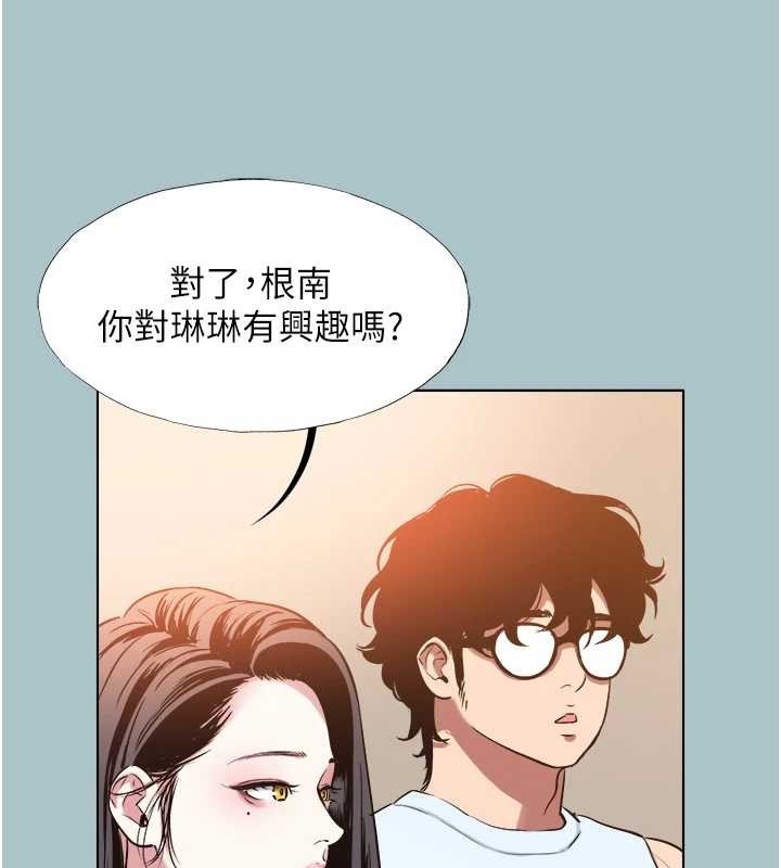 不要恋爱要打炮第26話-前女友上門誘惑