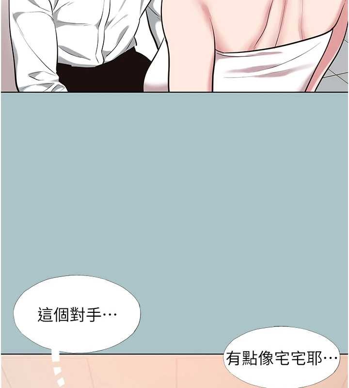 不要恋爱要打炮第26話-前女友上門誘惑