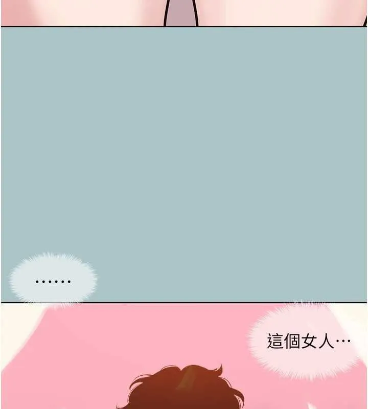 不要戀愛要打砲第26話-前女友上門誘惑