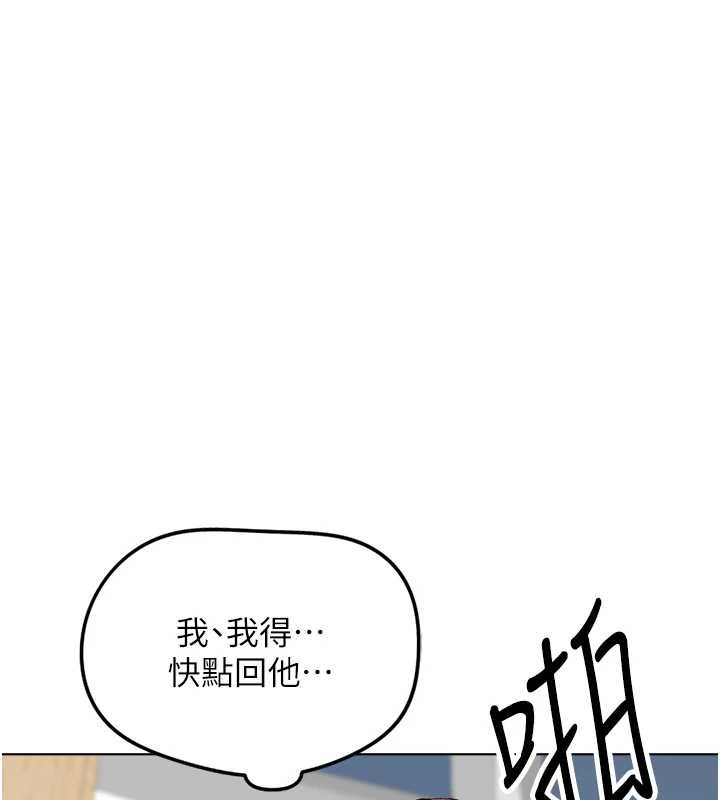 鲁蛇社畜的金手指第54話-肉棒免費吃到飽&hearts;