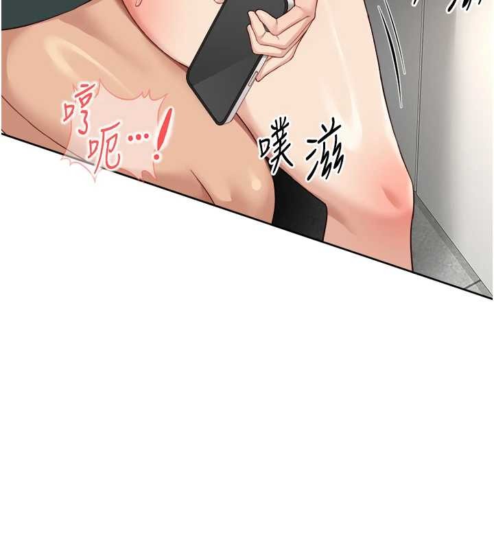鲁蛇社畜的金手指第54話-肉棒免費吃到飽♥