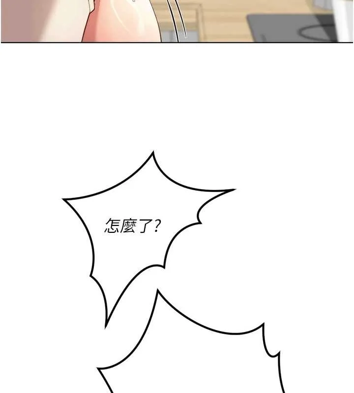 魯蛇社畜的金手指第54話-肉棒免費吃到飽&hearts;
