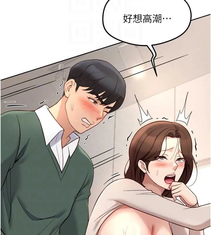 魯蛇社畜的金手指第54話-肉棒免費吃到飽&hearts;