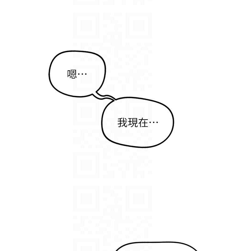 鲁蛇社畜的金手指第54話-肉棒免費吃到飽&hearts;