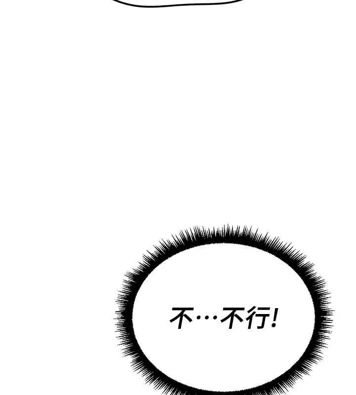 魯蛇社畜的金手指第54話-肉棒免費吃到飽&hearts;