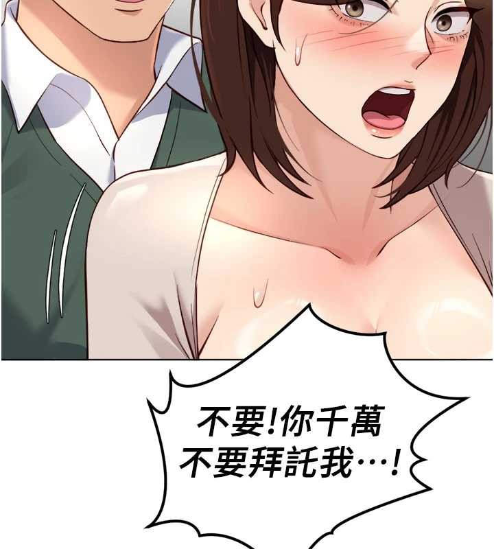 鲁蛇社畜的金手指第54話-肉棒免費吃到飽♥