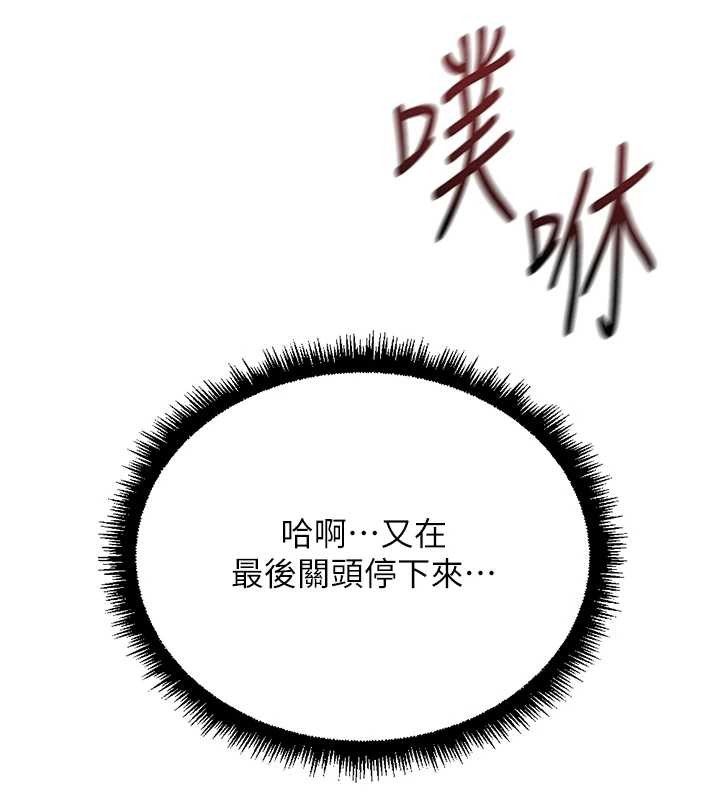 鲁蛇社畜的金手指第54話-肉棒免費吃到飽&hearts;