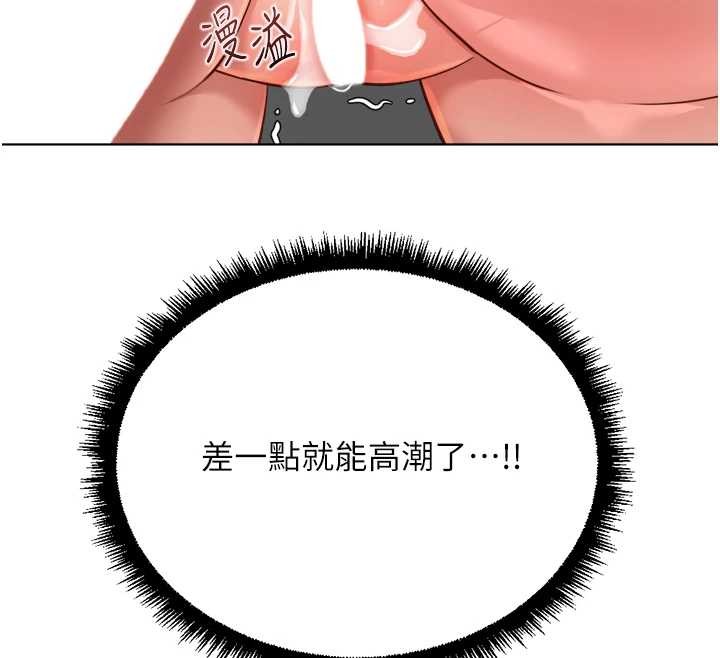 鲁蛇社畜的金手指第54話-肉棒免費吃到飽&hearts;