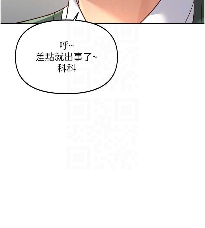 鲁蛇社畜的金手指第54話-肉棒免費吃到飽♥