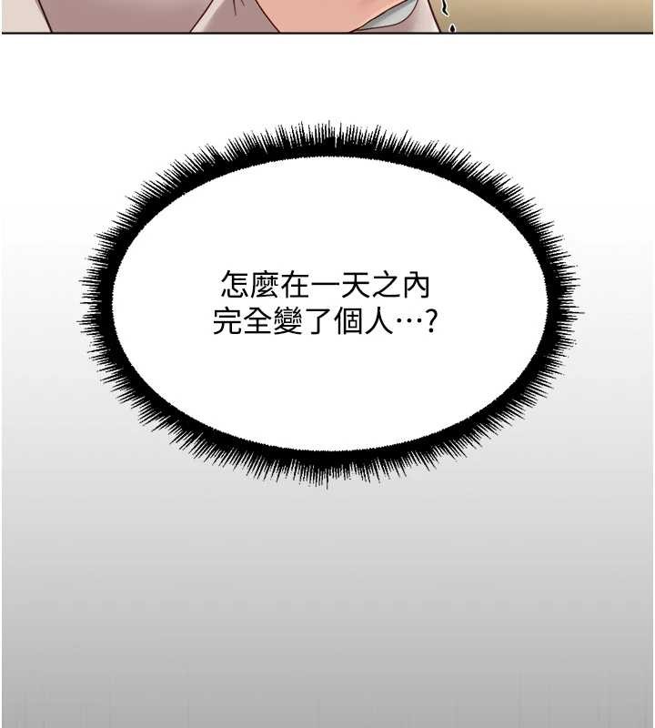 鲁蛇社畜的金手指第54話-肉棒免費吃到飽♥