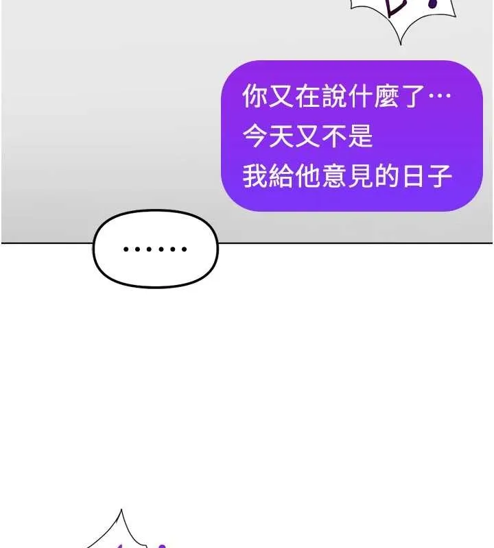 魯蛇社畜的金手指第54話-肉棒免費吃到飽&hearts;