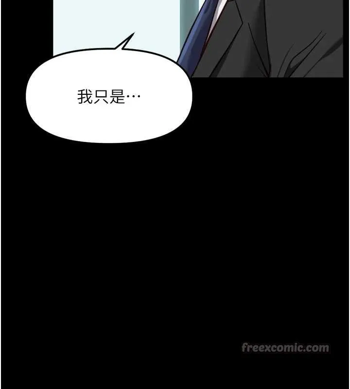 魯蛇社畜的金手指第54話-肉棒免費吃到飽&hearts;