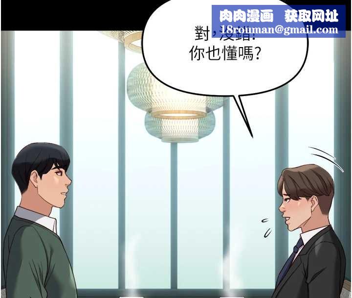 鲁蛇社畜的金手指第54話-肉棒免費吃到飽♥