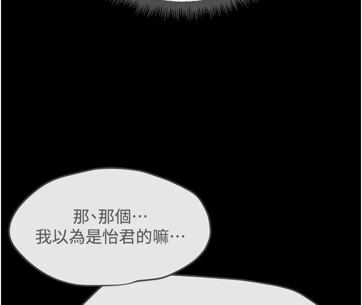鲁蛇社畜的金手指第54話-肉棒免費吃到飽&hearts;
