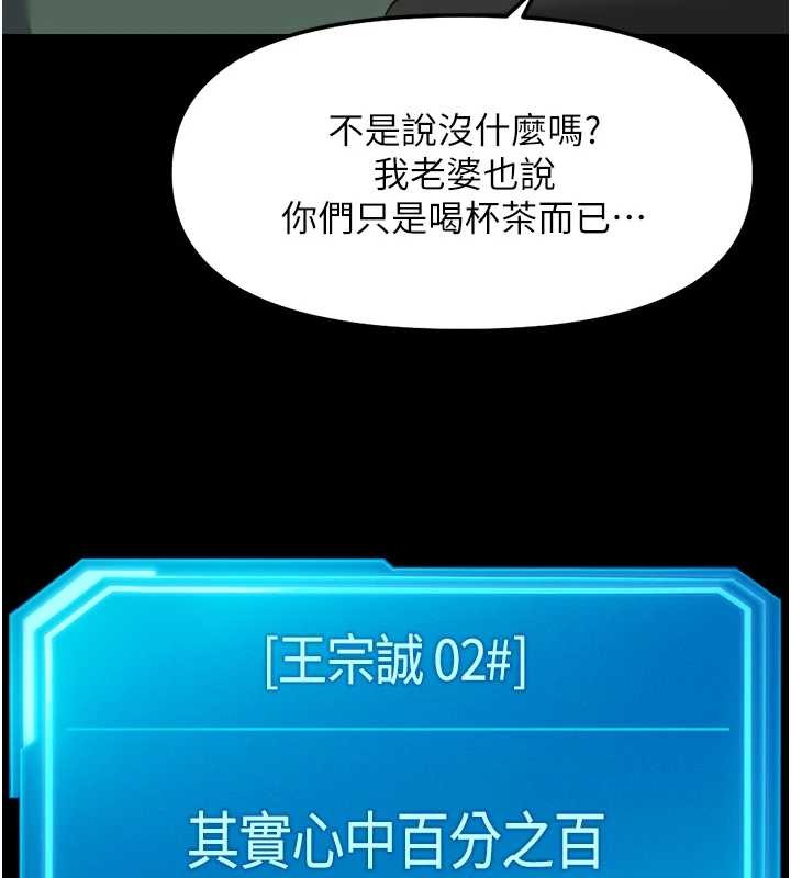 鲁蛇社畜的金手指第54話-肉棒免費吃到飽&hearts;