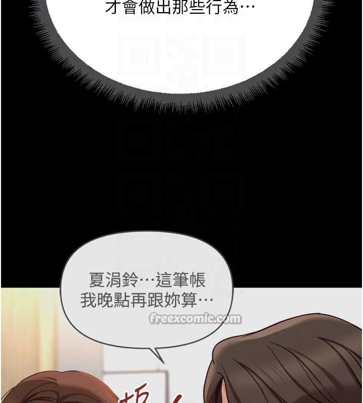 鲁蛇社畜的金手指第54話-肉棒免費吃到飽♥