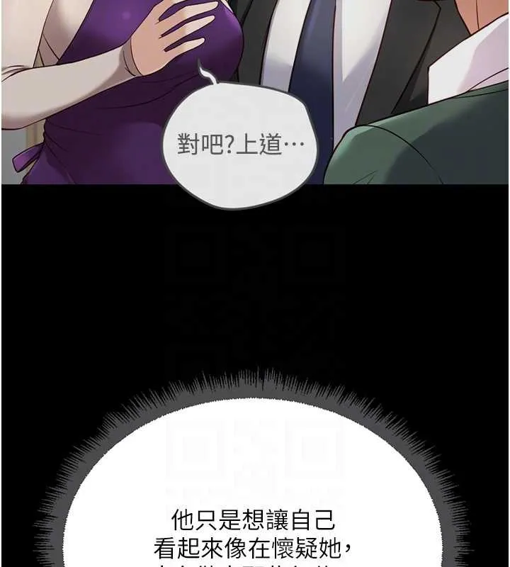 魯蛇社畜的金手指第54話-肉棒免費吃到飽&hearts;