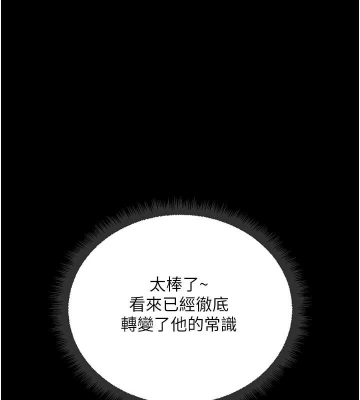 鲁蛇社畜的金手指第54話-肉棒免費吃到飽♥