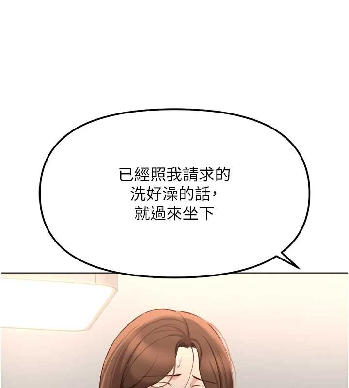 鲁蛇社畜的金手指第54話-肉棒免費吃到飽♥