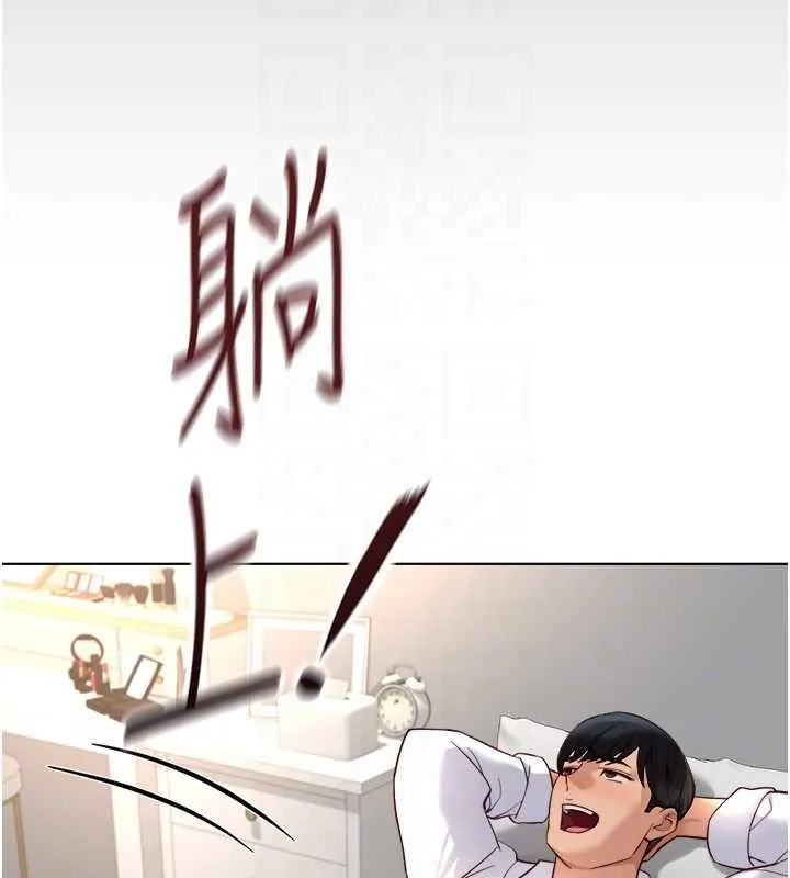魯蛇社畜的金手指第54話-肉棒免費吃到飽&hearts;