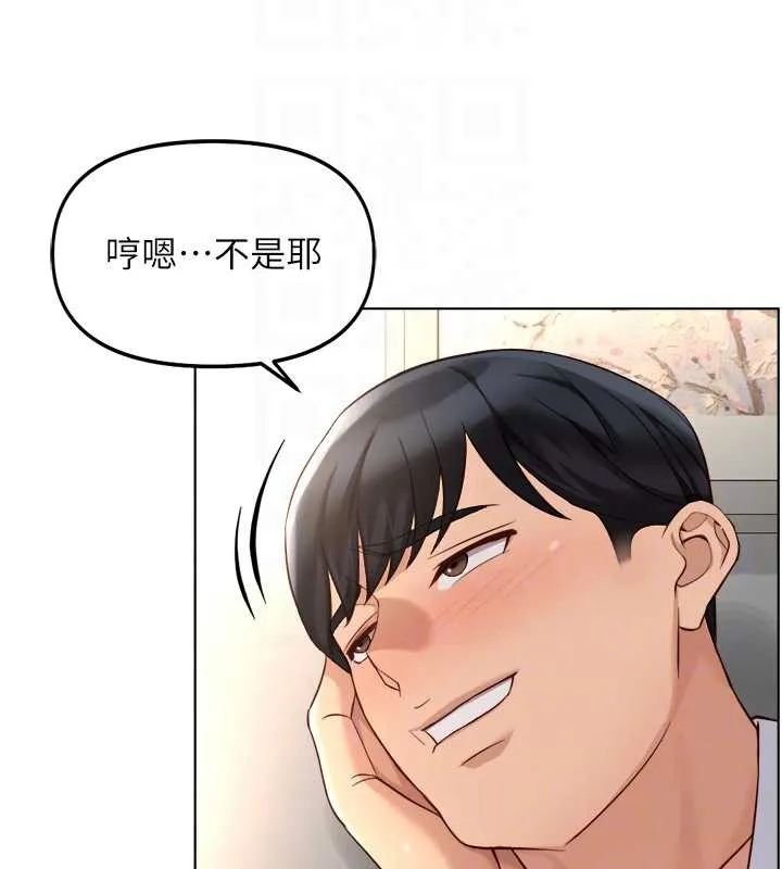 魯蛇社畜的金手指第54話-肉棒免費吃到飽&hearts;