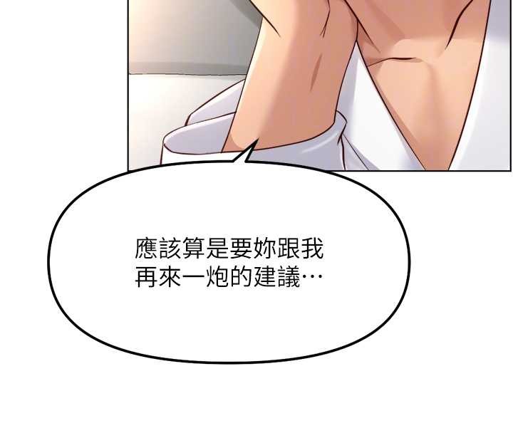 鲁蛇社畜的金手指第54話-肉棒免費吃到飽♥