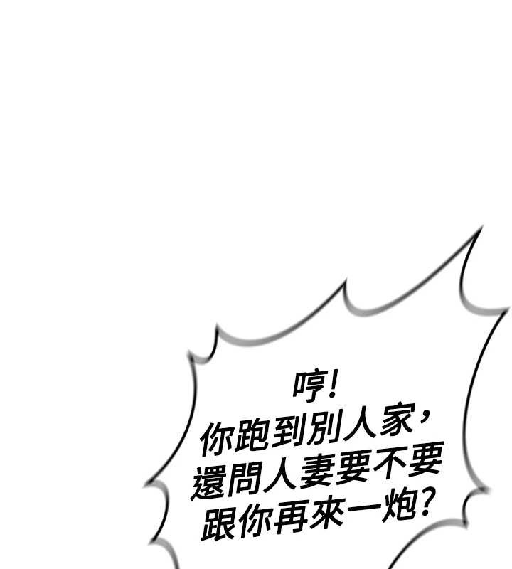 鲁蛇社畜的金手指第54話-肉棒免費吃到飽♥