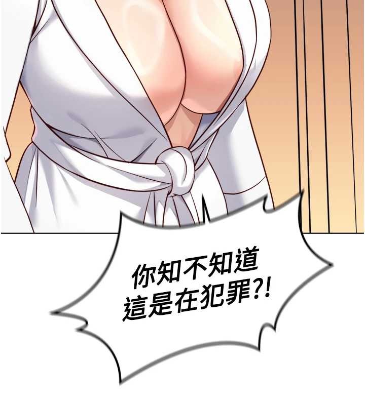 鲁蛇社畜的金手指第54話-肉棒免費吃到飽♥