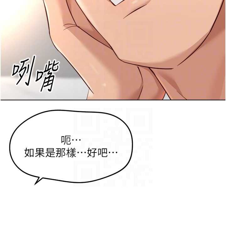 鲁蛇社畜的金手指第54話-肉棒免費吃到飽♥