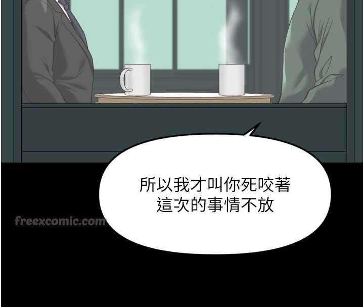 鲁蛇社畜的金手指第54話-肉棒免費吃到飽♥