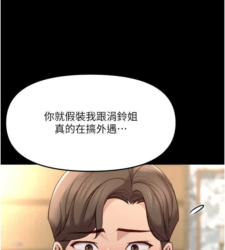 鲁蛇社畜的金手指第54話-肉棒免費吃到飽♥