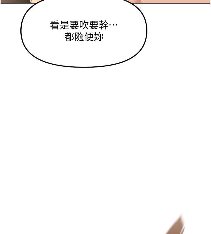 鲁蛇社畜的金手指第54話-肉棒免費吃到飽&hearts;
