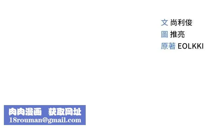 魯蛇社畜的金手指第54話-肉棒免費吃到飽&hearts;