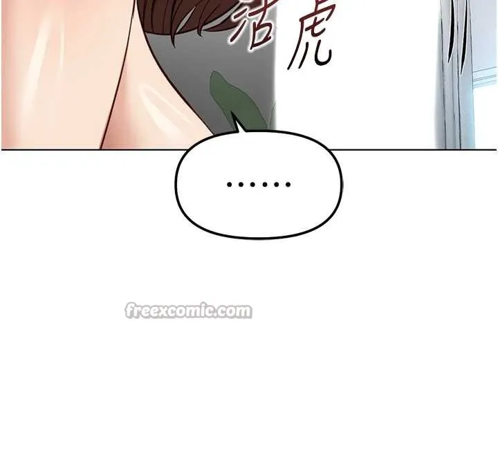 魯蛇社畜的金手指第54話-肉棒免費吃到飽&hearts;