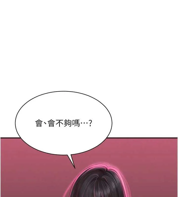 倒追遊戲第33話-學姐妳想在這裡做嗎?