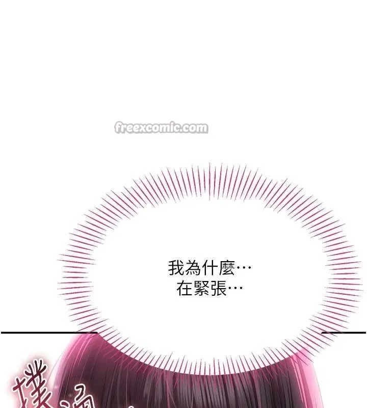 倒追遊戲第33話-學姐妳想在這裡做嗎?