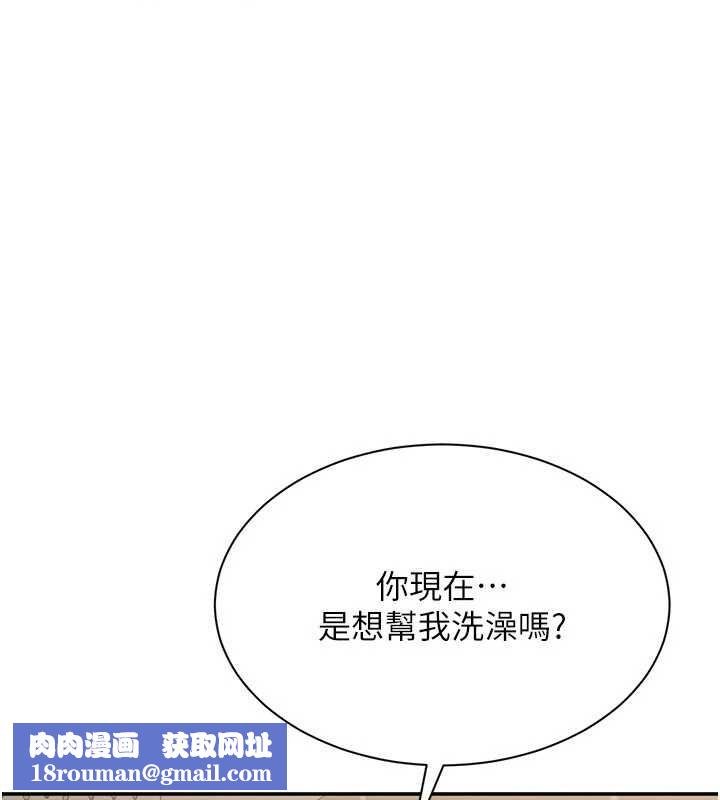 倒追遊戲第33話-學姐妳想在這裡做嗎?