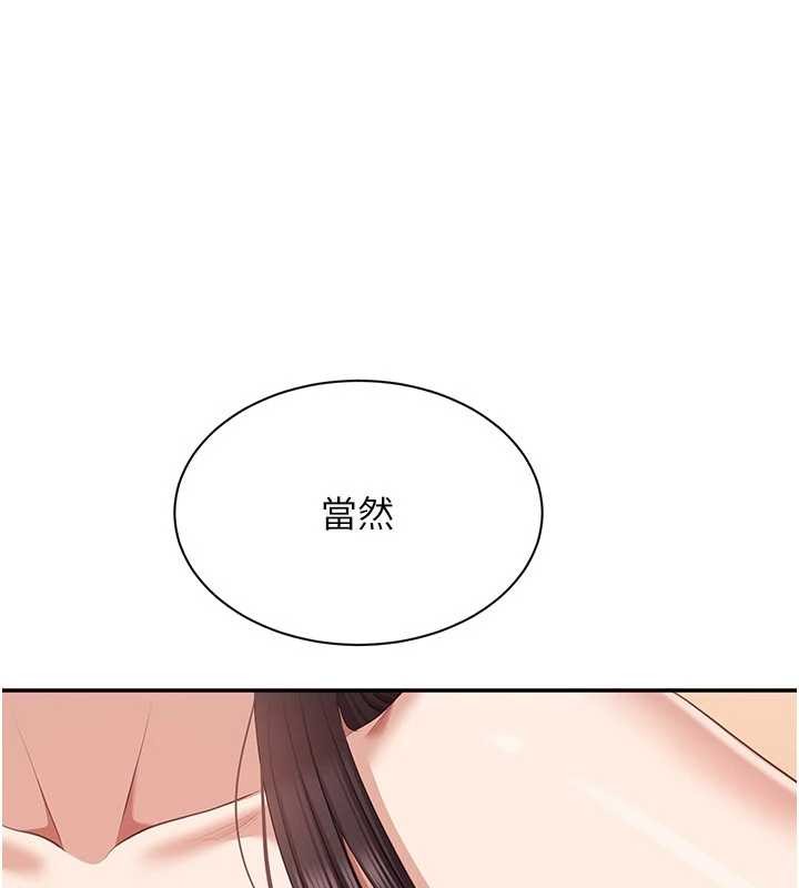 倒追遊戲第33話-學姐妳想在這裡做嗎?