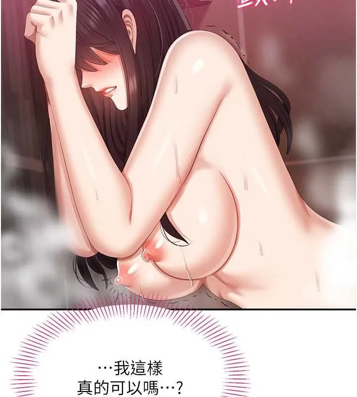 倒追遊戲第33話-學姐妳想在這裡做嗎?