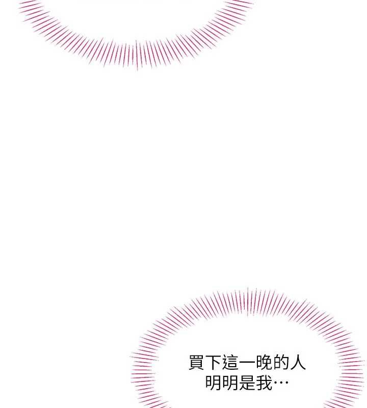 倒追遊戲第33話-學姐妳想在這裡做嗎?