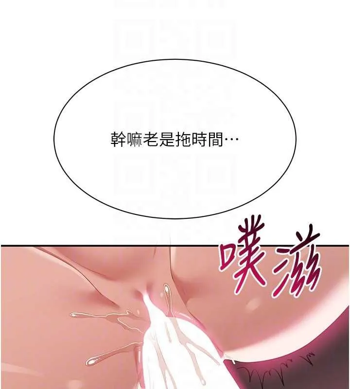 倒追遊戲第33話-學姐妳想在這裡做嗎?